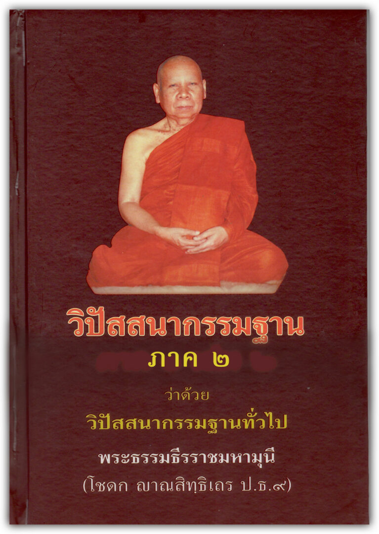 รูปภาพงานนิพนธ์