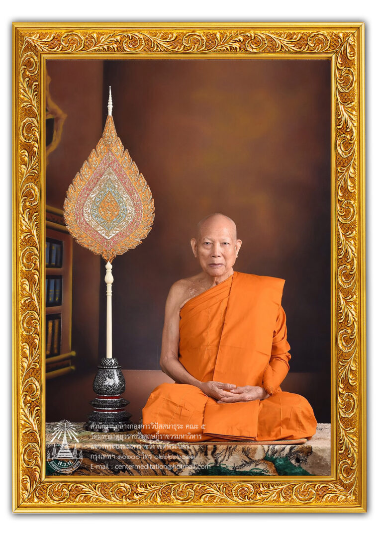 พระวิปัสสนาจารย์ 1
