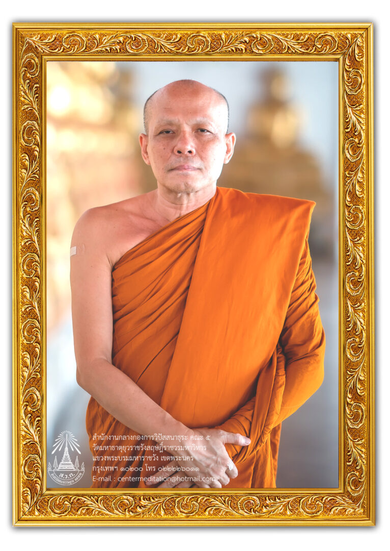 พระวิปัสสนาจารย์ 2