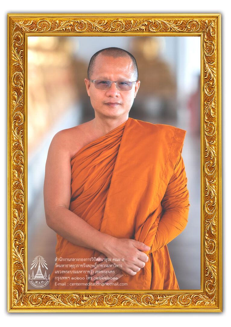 พระวิปัสสนาจารย์ 6