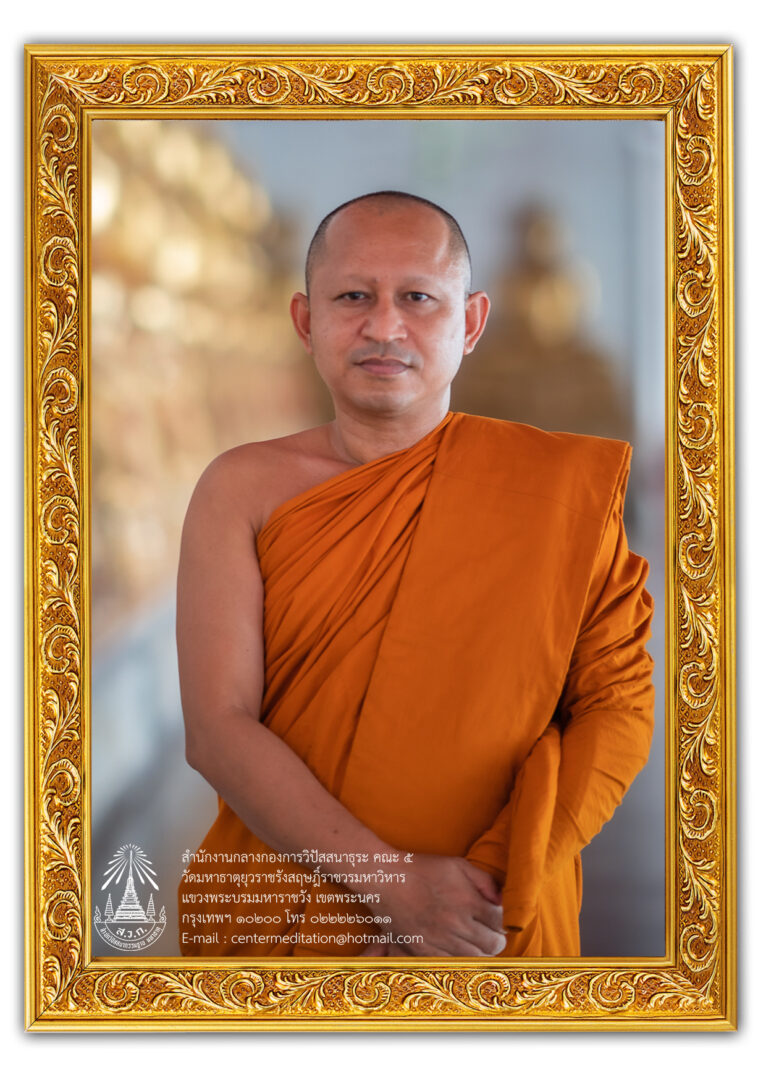 พระวิปัสสนาจารย์ 7